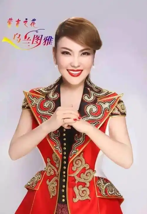 36岁乌兰图雅又发福?