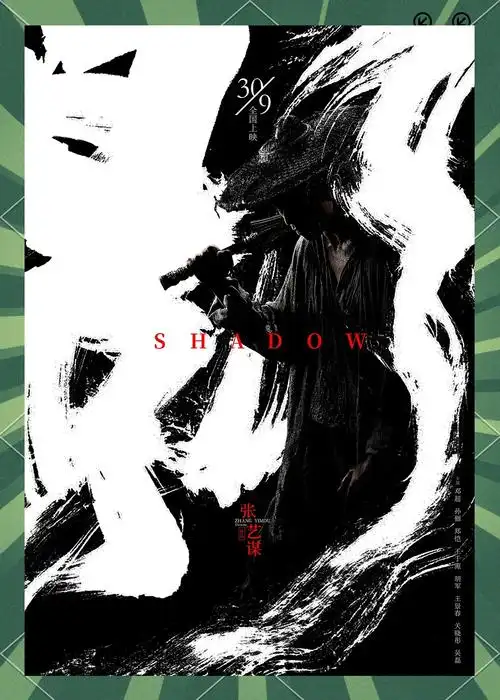 🎬电影海报与招贴的异同解析🎨