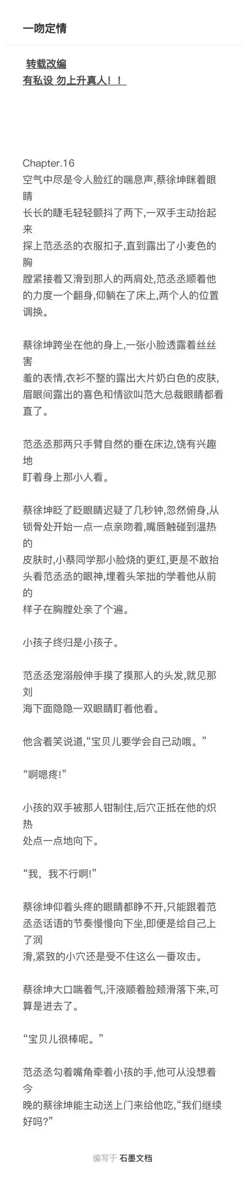 丞坤- 想吃葱油饼