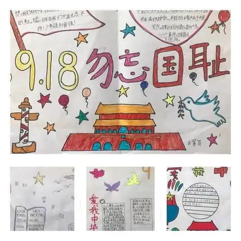 铭记历史振兴中华纪念129运动手抄报 运动手抄报