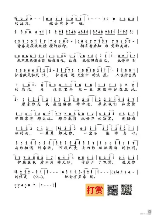 田馥甄小幸运简谱歌谱