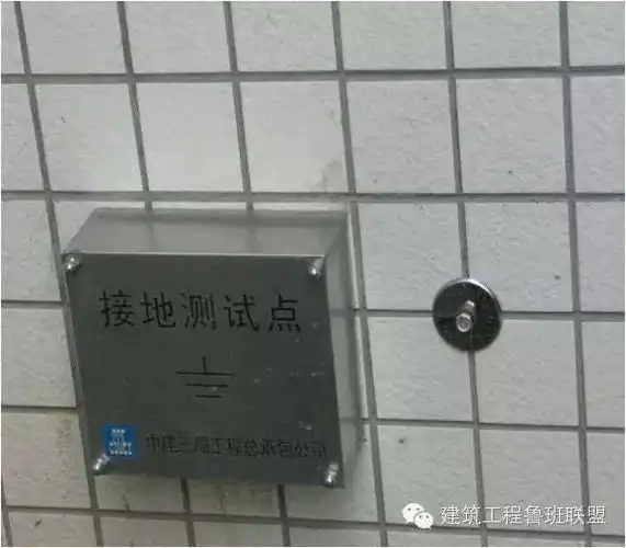 防雷接地工程是如何施工的?