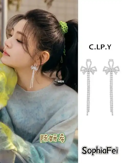 陈妍希蝴蝶结流苏耳环