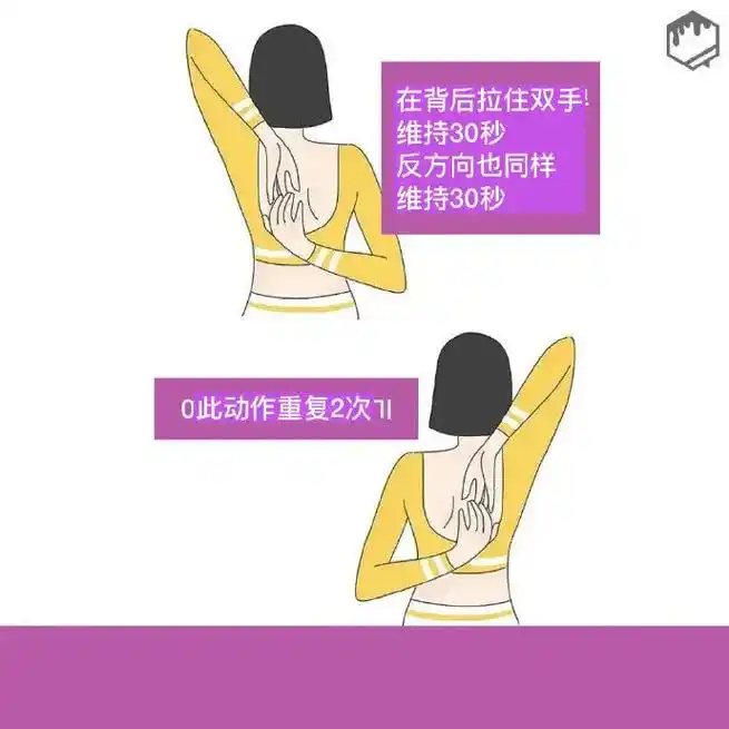 每天几分钟打造直角肩消除斜方肌的拉伸方法!  96了就是 - 抖音