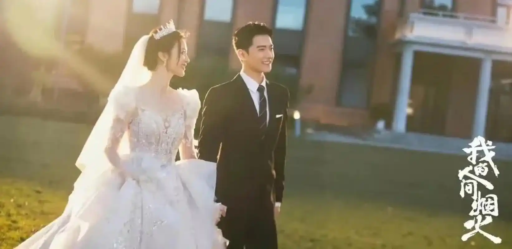 我的人间烟火#  王楚然和杨洋结婚的剧照,能看得出来王楚然的代入感