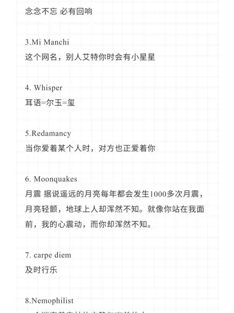 有意义又好听的微信名字 比起晚安我更喜欢明天见