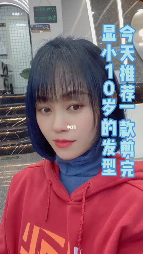 减龄短发77超酷的蓝黑色