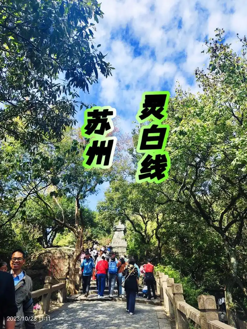 苏州灵白线一日徒步攻略.