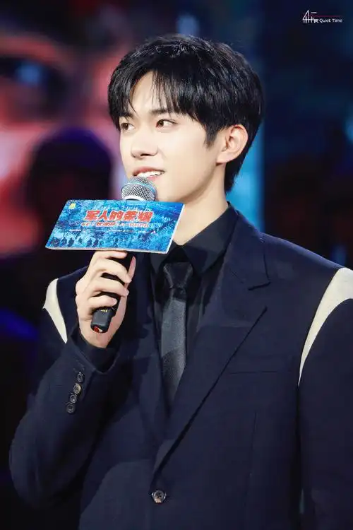 易烊千玺超话  2021 /0801 /210801  长津湖发布会  小豹子  #四字 易