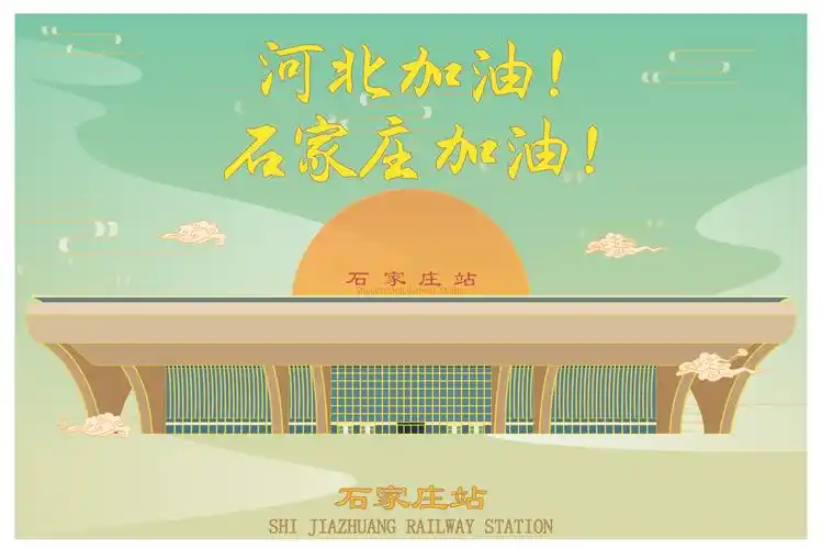 习作:抗疫必胜,河北石家庄加油 正定地标建筑插画