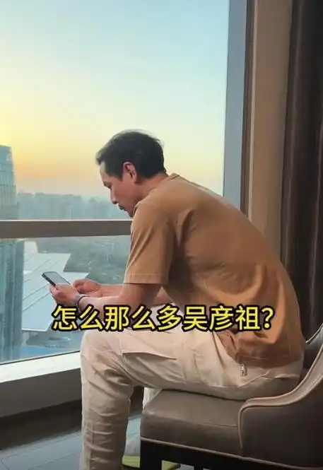 "吴彦祖再发声!各地"吴彦祖"评论区团建