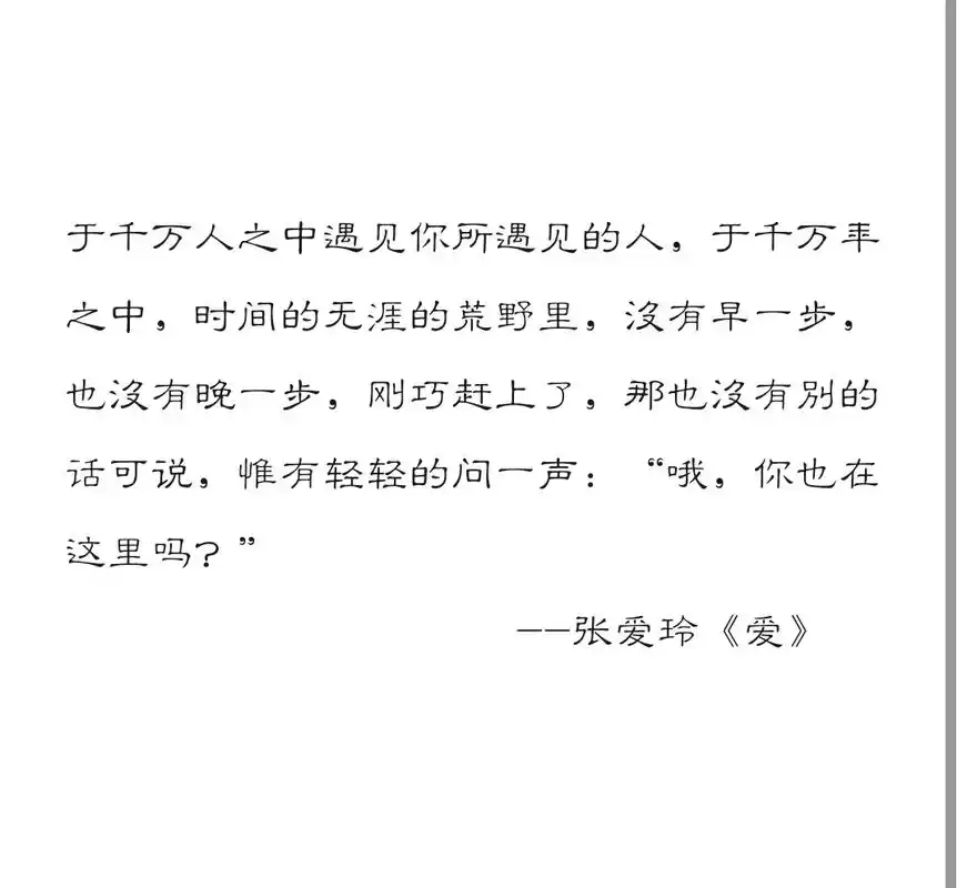 胡兰成 与#张爱玲 如果你认识从前的我,那么你就会原谅现在 - 抖音