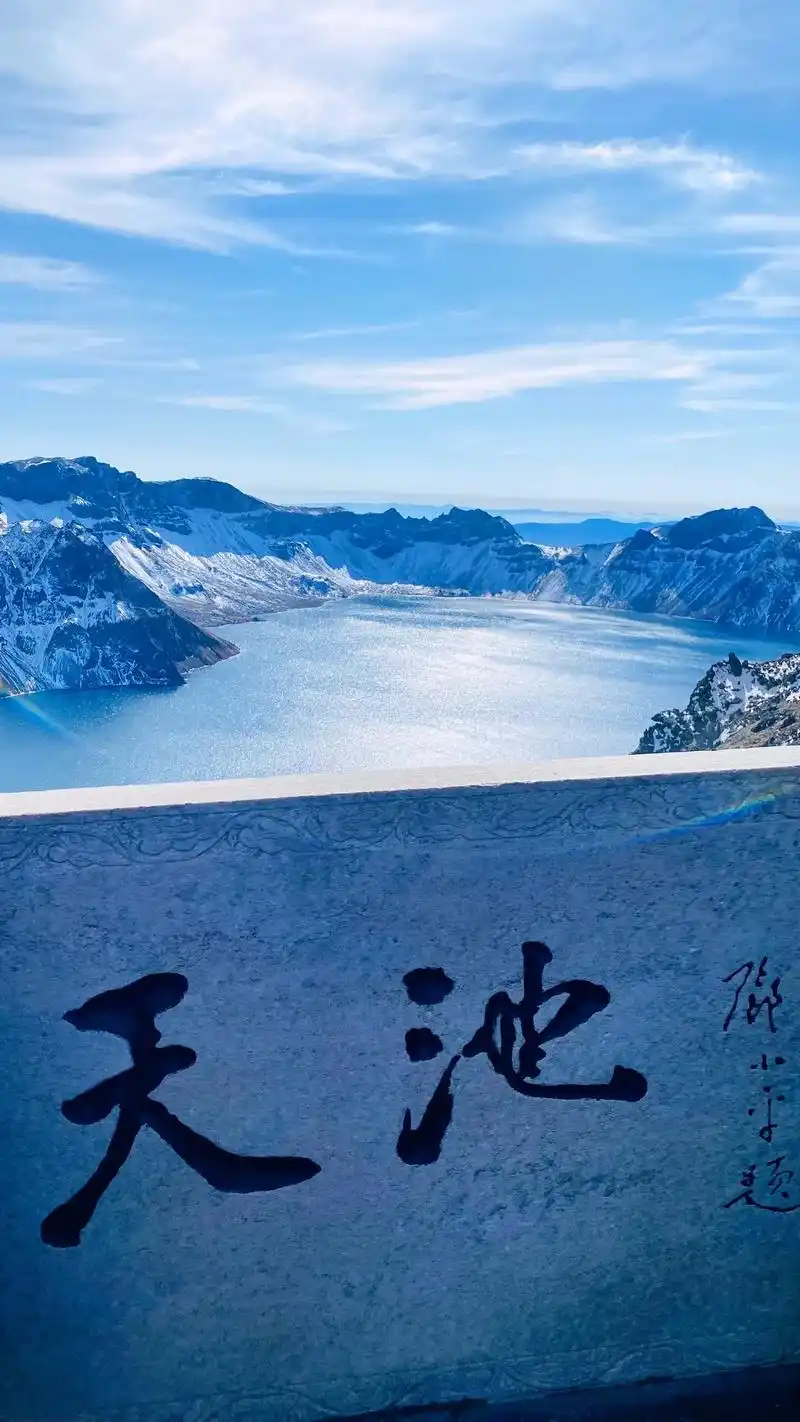 长白山拍摄的竖版照片.#抖音图文来了  长相守,共白头,山见 - 抖音