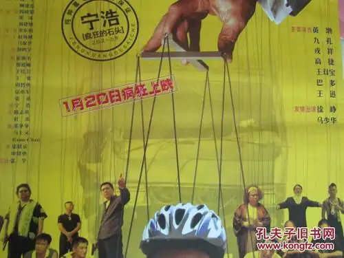 一开经典电影海报疯狂的赛车