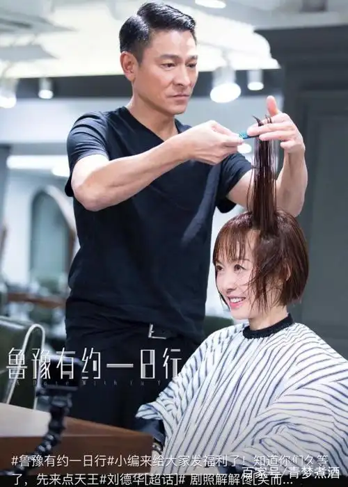 鲁豫有约一日行,采访天王巨星刘德华