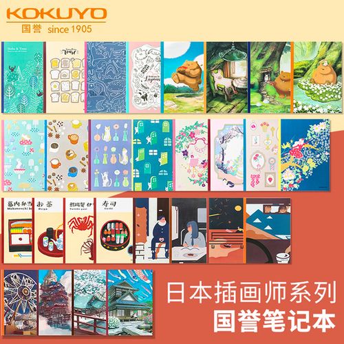 日本国誉2022冬季插画师设计本胶装笔记本学生简约可爱软面抄a5/b5