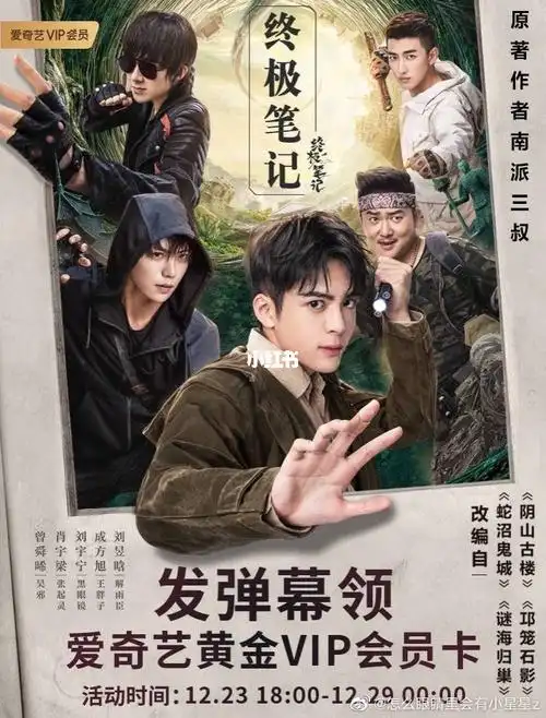 盗墓笔记系列电视剧推荐的观看顺序是什么