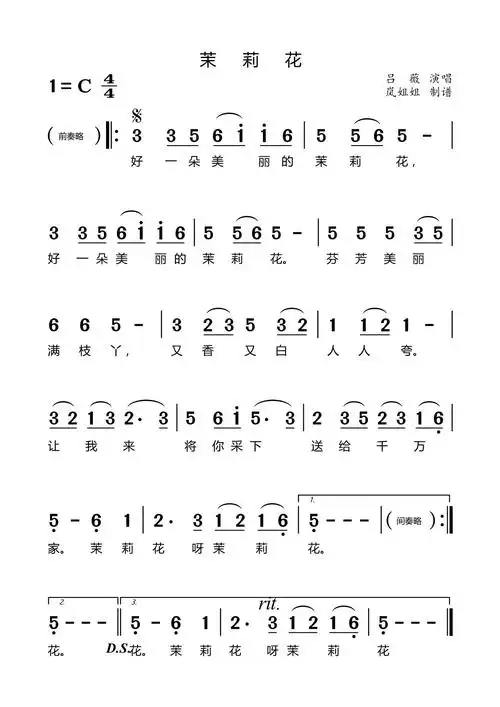 茉莉花_简谱_17吉他网