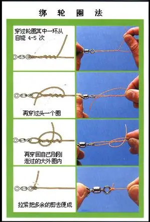 台钓主线与八字环的绑法图解及视频
