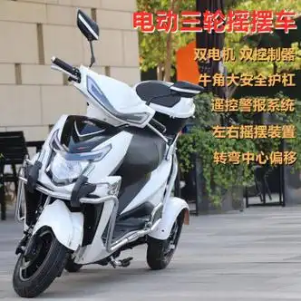 runtema新款电动三轮车不倒翁家用小型代步车接送孩子高速摇摆外卖