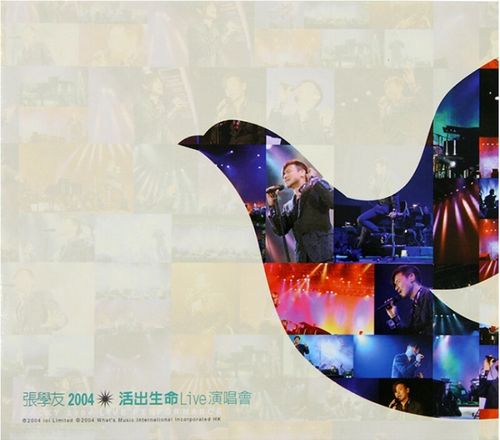 张学友:2004活出生命live演唱会 2004国语翻唱专辑(2cd)