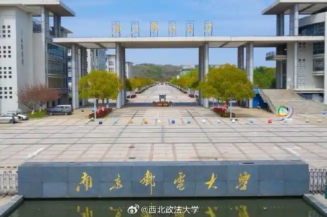 南京邮电大学82周年校庆