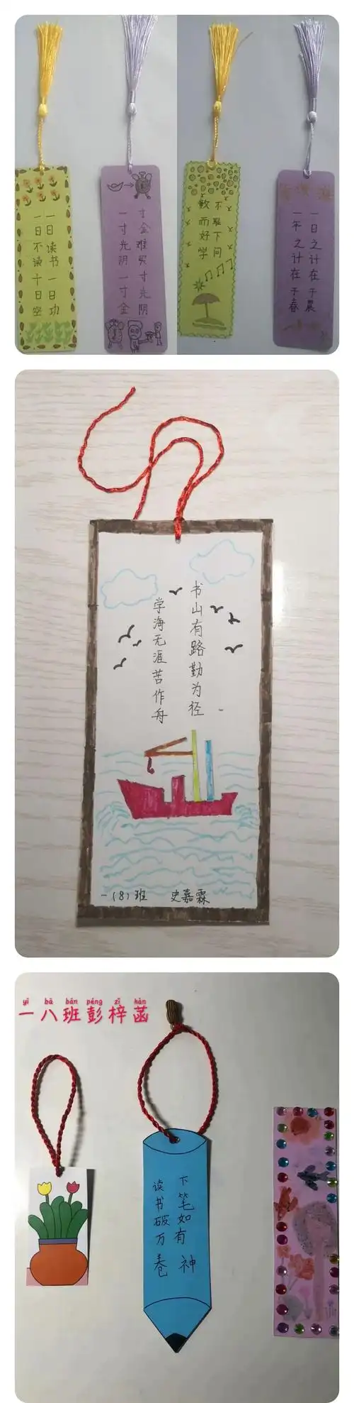 浓浓书味香——记石河子市第一小学一年级星光八班假期手工书签制作
