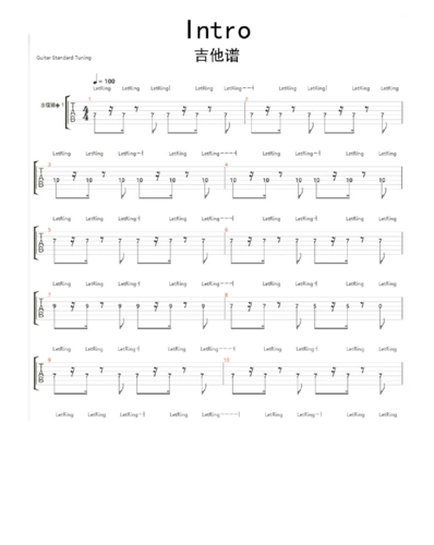 intro吉他谱乐谱
