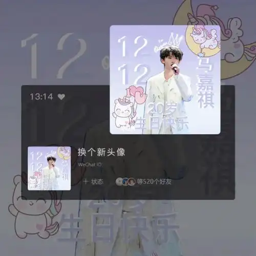 马嘉祺生日头像生日应援