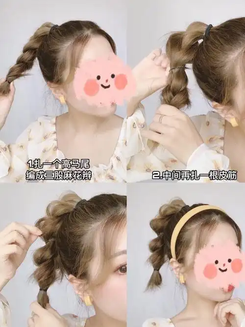 今天来分享好看又简单的中长发编发发型教程啦!