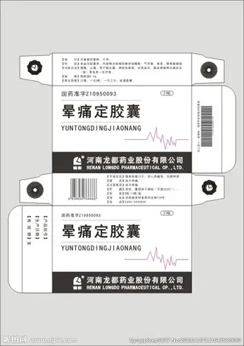 药品外包装展开图图片