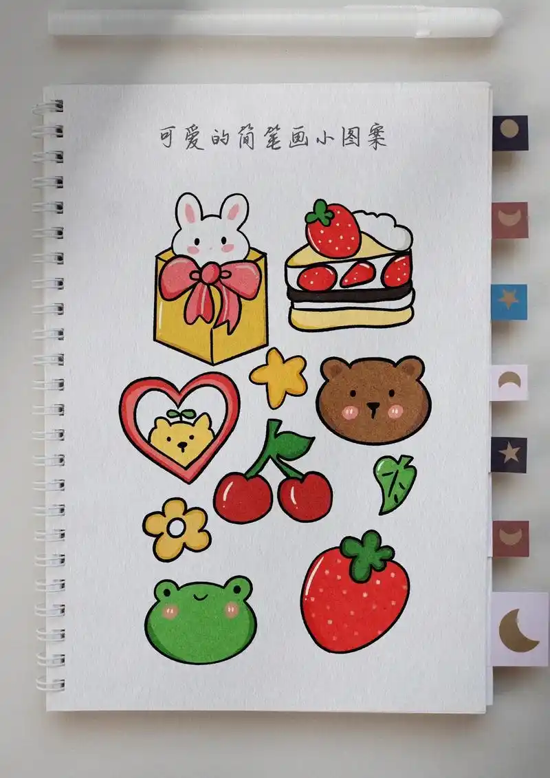 可爱的简笔画小图案.