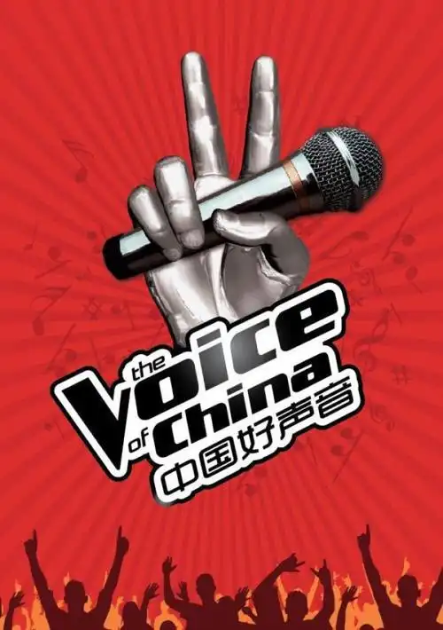 中国好声音宣传海报矢量图 ai