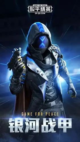 和平精英五款新皮肤爆料银河战甲幻世尖兵