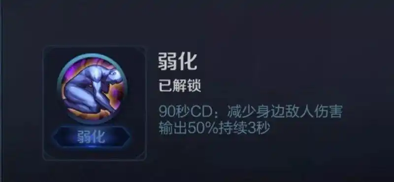 再带上召唤师技能-虚弱,减免50%的伤害.