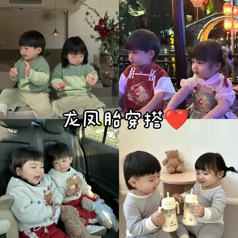 龙凤胎一起长大的感觉也太幸福了7815你也会儿女双全有一对小可爱