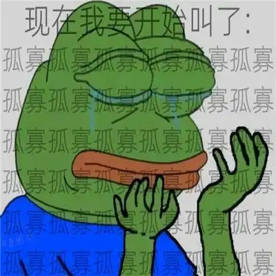 孤寡青蛙搞笑文字表情包头像图片