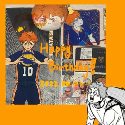 日向翔阳生日快乐