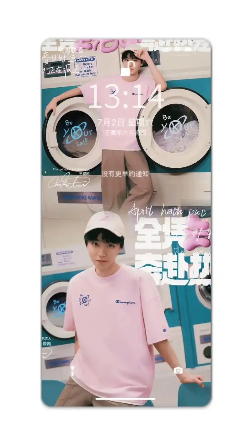 be yourself.粉色系凯真的太可爱了#王俊凯 #王俊 - 抖音