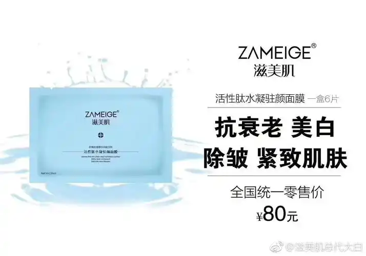 敷面膜能改善皮肤吗选对滋美肌才是关键