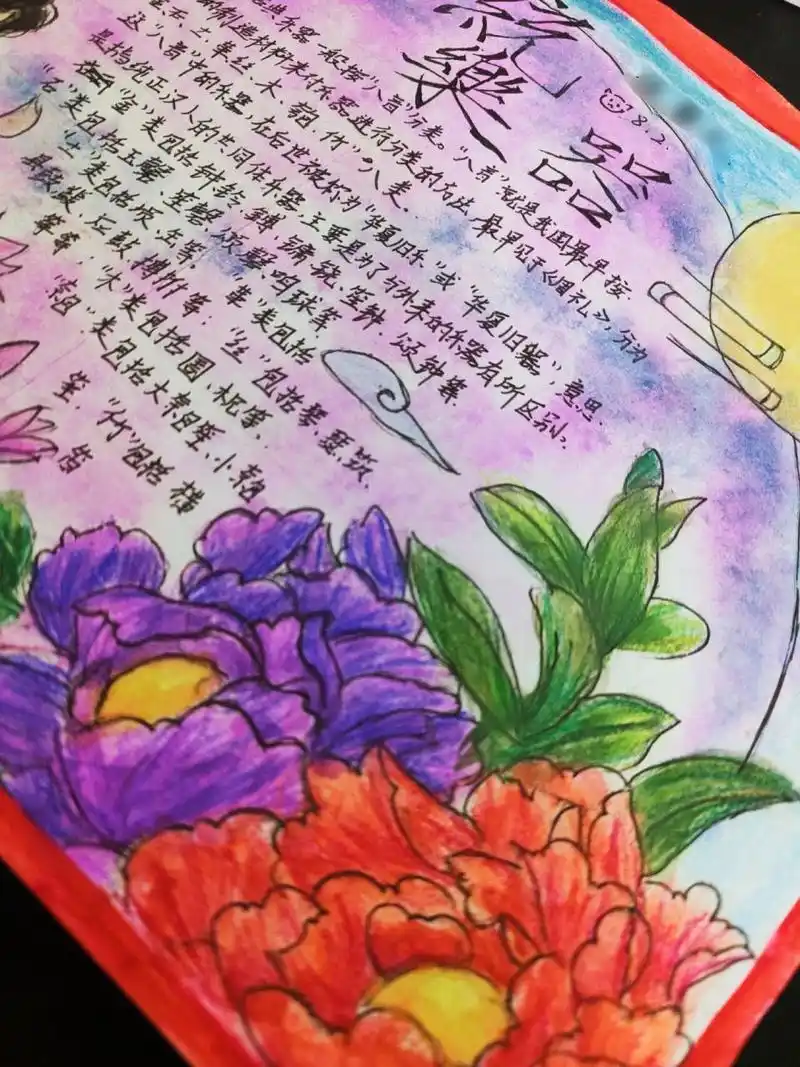 传统乐器手抄报 哦~又是为手抄报抓狂的一天