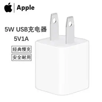 apple苹果5w充电器 苹果手机原装充电头iphone6s/7/x/8plus原装充电器