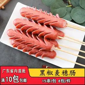 德邻黑椒麦穗肠烧烤开花肠油炸热狗小吃奶茶店台式烤肠半成品食材