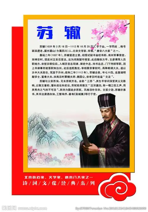 异形文化墙 文化展板 苏辙图片