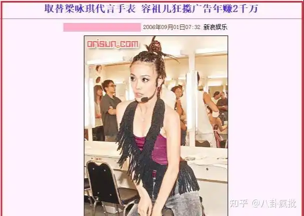 容祖儿智夹春卷上位记