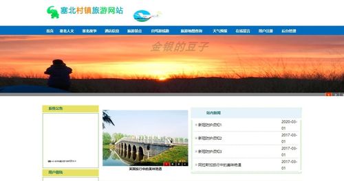 jsp旅游网站系统  旅游景点管理系统 旅游网站源码 旅游项目设计