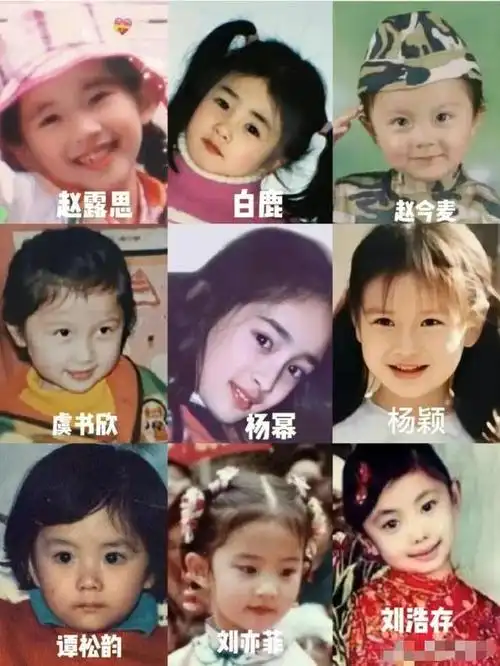 明星们小时候的照片,除了大家都已经很常见的杨幂,刘亦菲,还有谭松韵