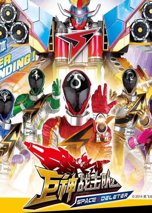 主演:李佳航全50集快乐酷宝主演:高展航全36集火力少年王第三季主演