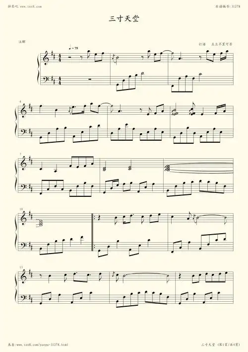 钢琴谱三寸天堂