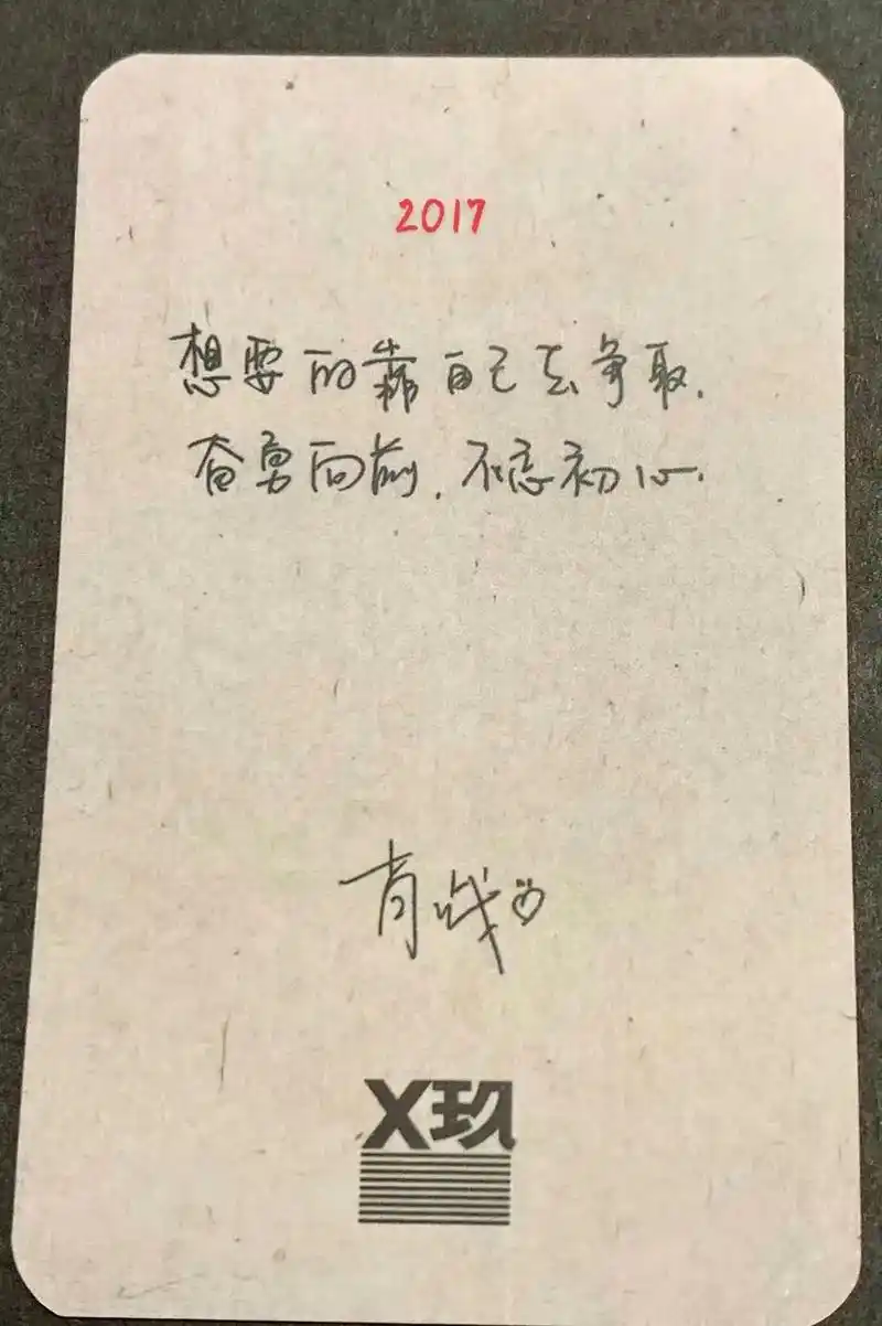 始终如一.他说"我的密码别人无法复制"  肖战采访这13个字 - 抖音